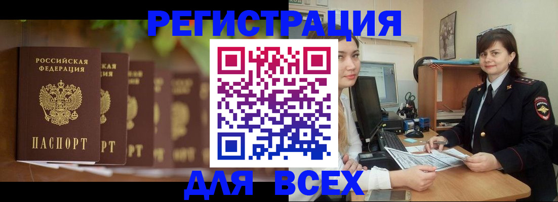 регистрация в Еманжелинске