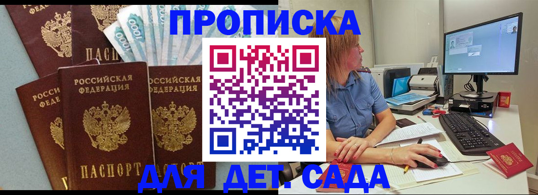прописка поиск в Еманжелинске